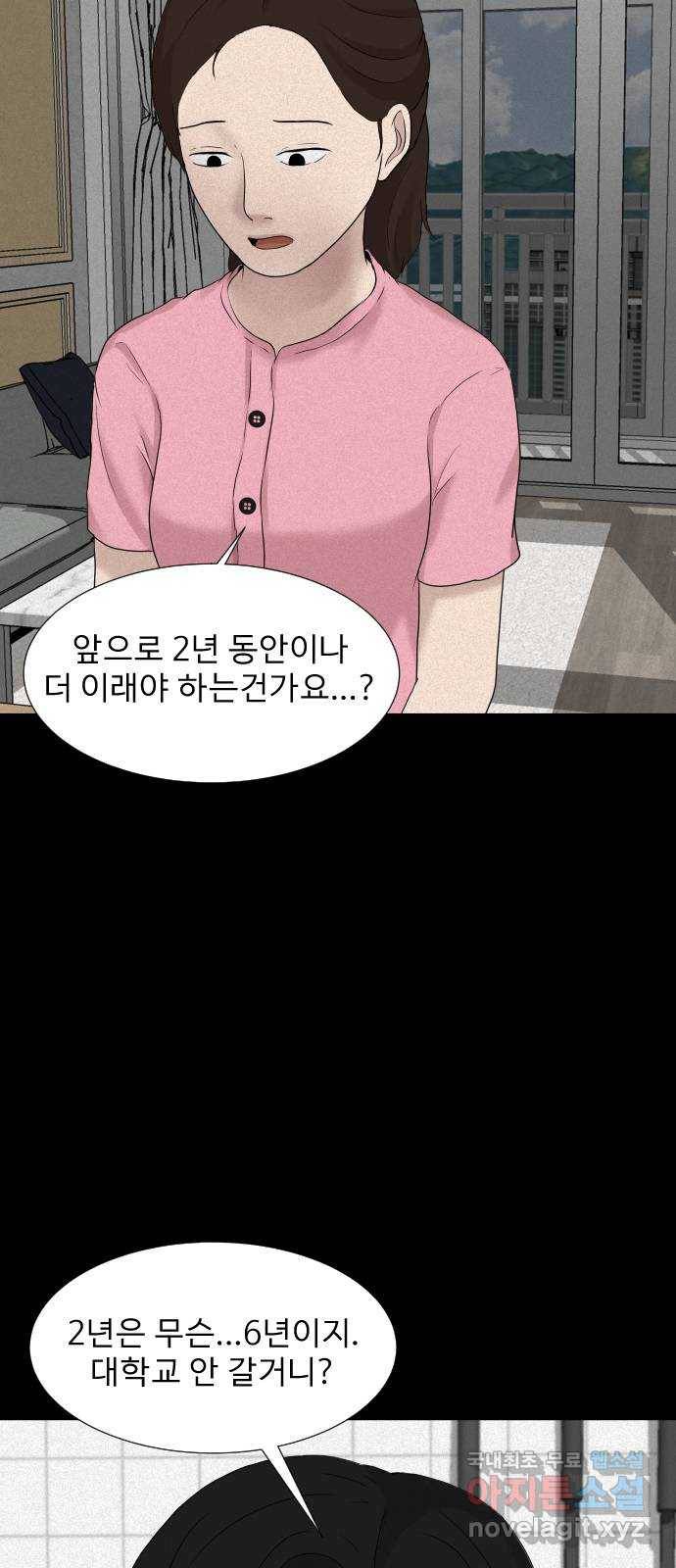 기묘한 만화 14.환생이 존재하는 세상 (상편) 10