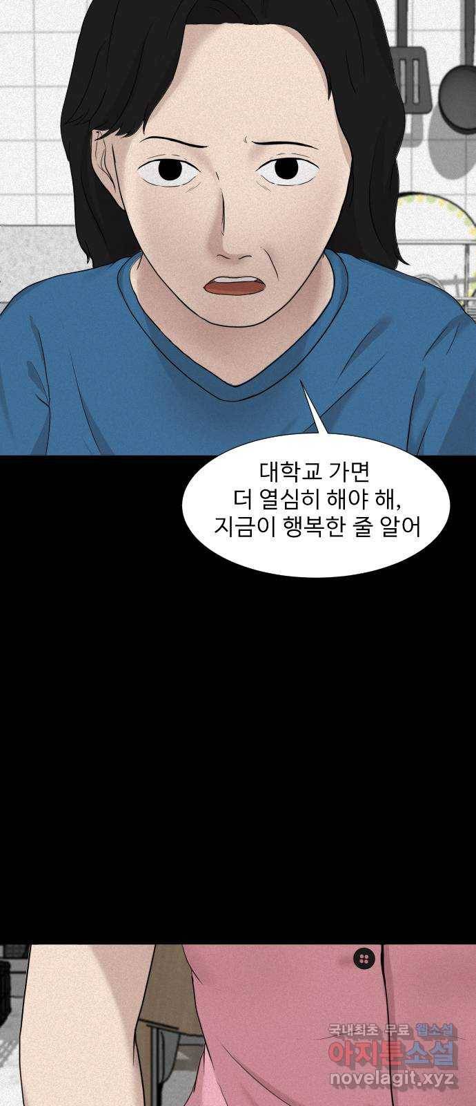 기묘한 만화 14.환생이 존재하는 세상 (상편) 11