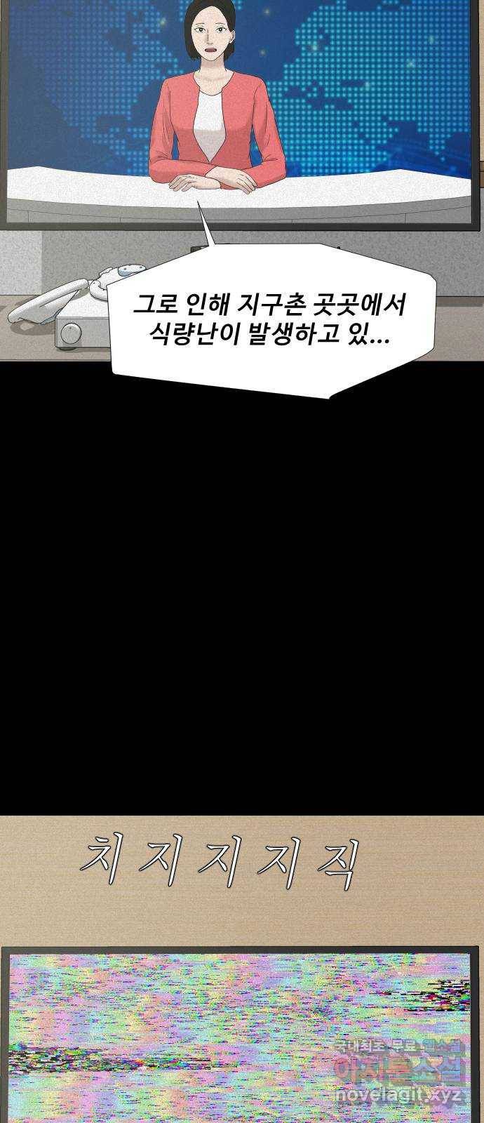 기묘한 만화 14.환생이 존재하는 세상 (상편) 13