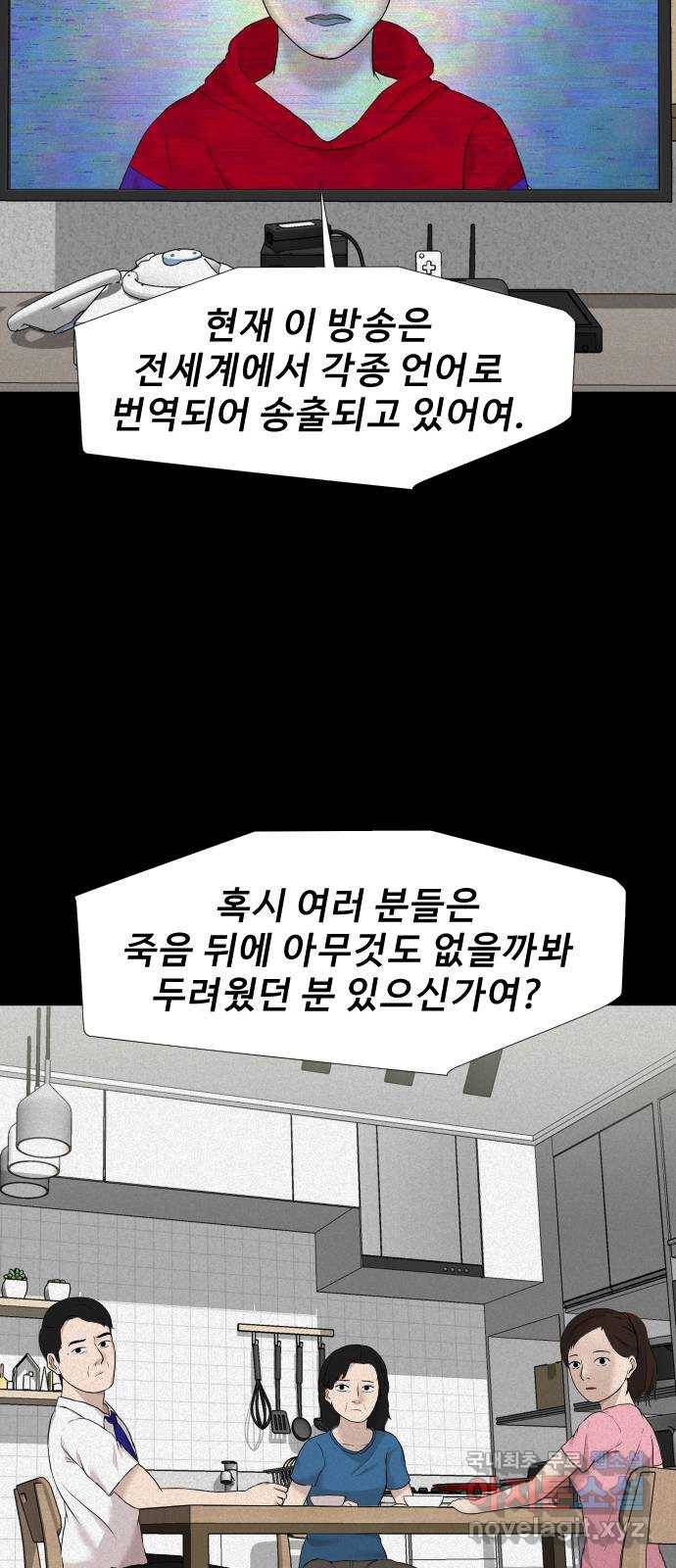 기묘한 만화 14.환생이 존재하는 세상 (상편) 15