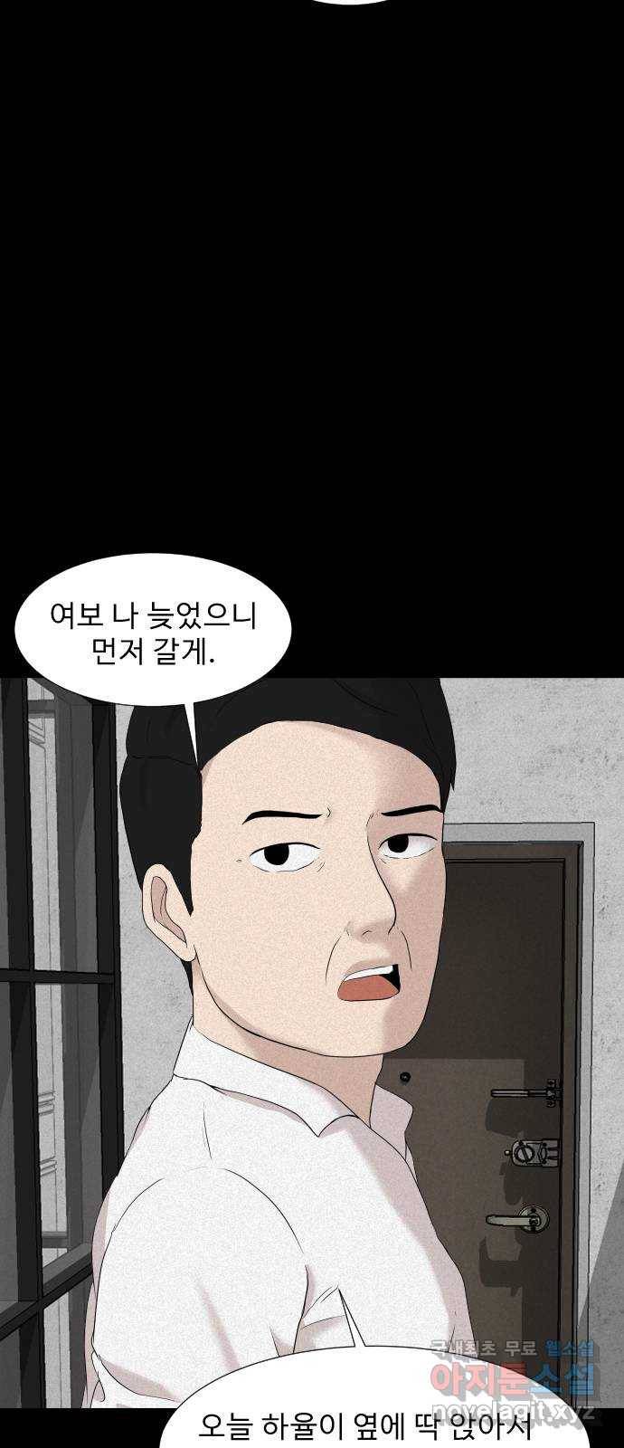 기묘한 만화 14.환생이 존재하는 세상 (상편) 19