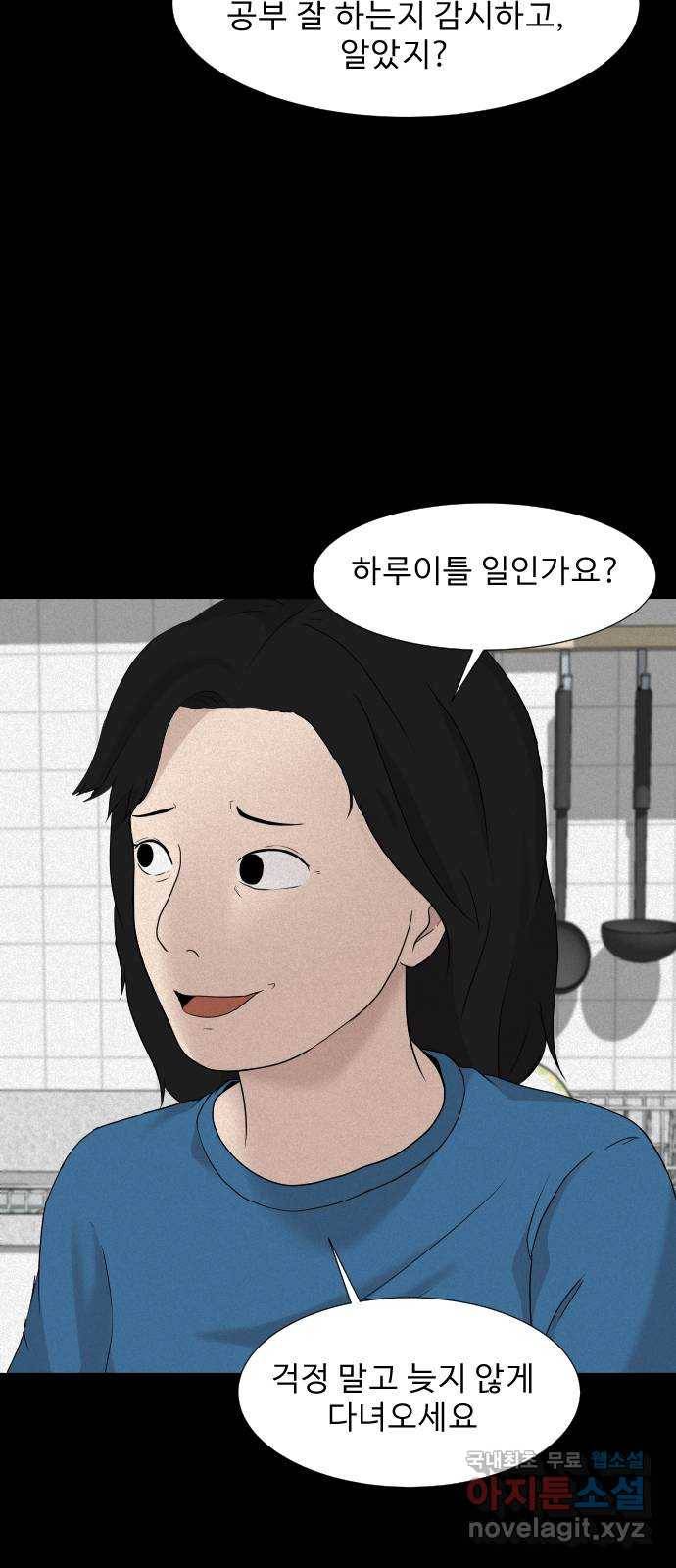 기묘한 만화 14.환생이 존재하는 세상 (상편) 20