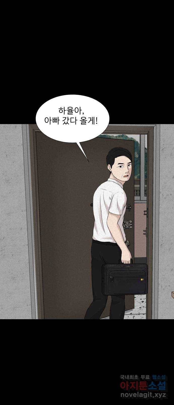 기묘한 만화 14.환생이 존재하는 세상 (상편) 21