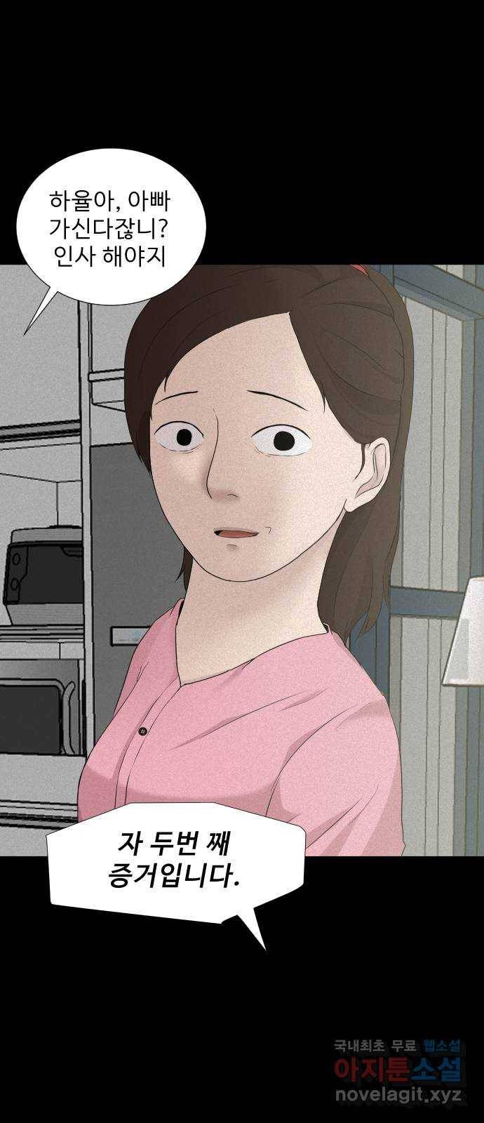 기묘한 만화 14.환생이 존재하는 세상 (상편) 23