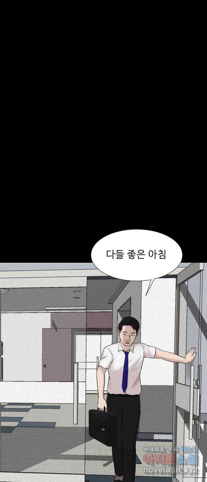 기묘한 만화 14.환생이 존재하는 세상 (상편) 25