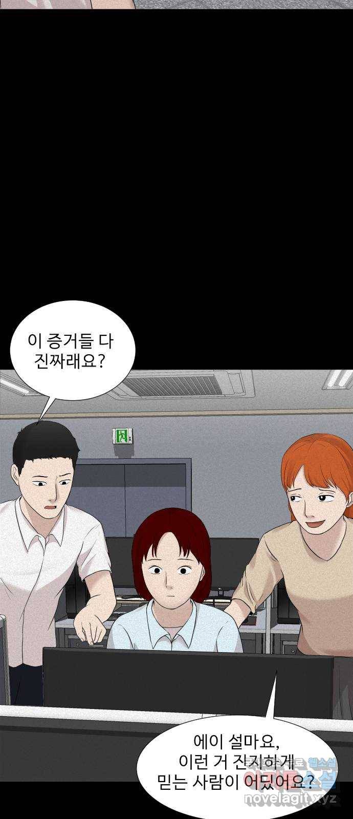 기묘한 만화 14.환생이 존재하는 세상 (상편) 27