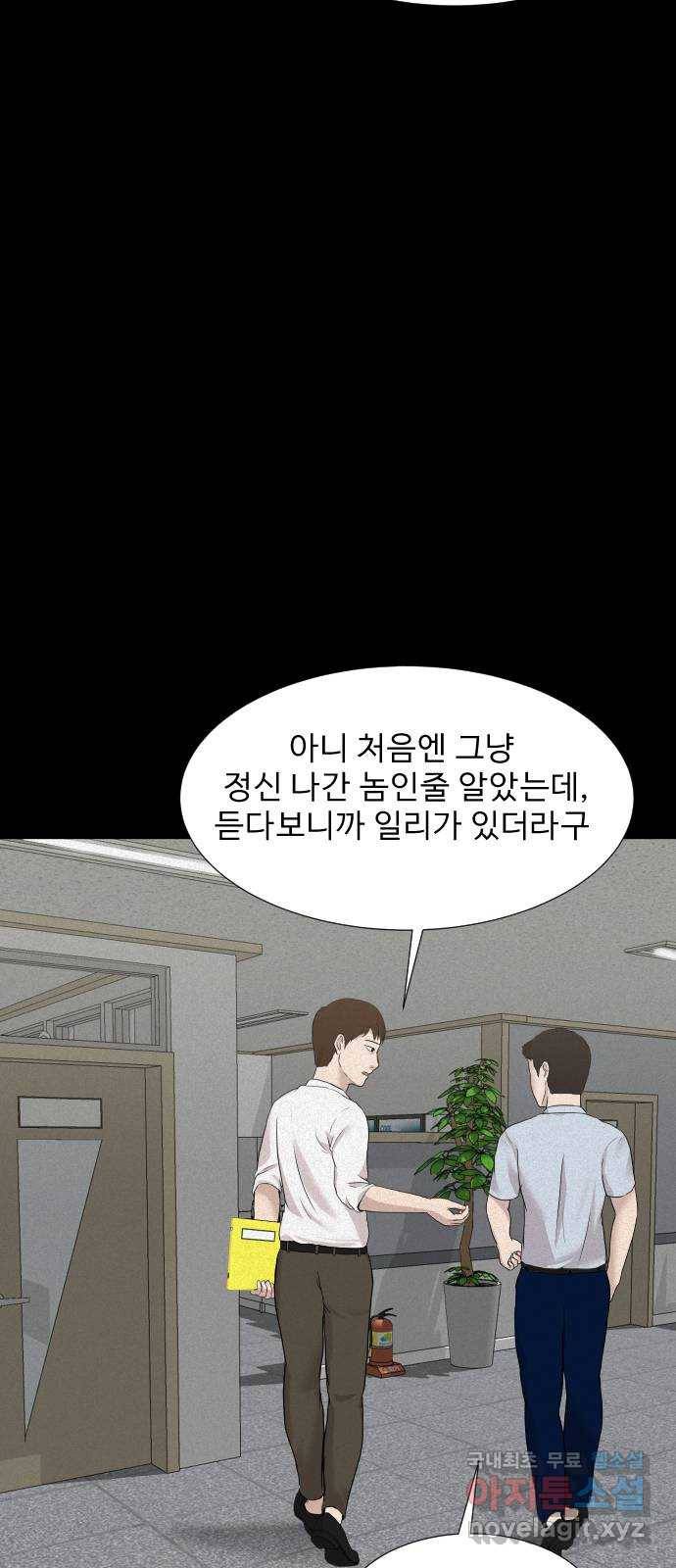 기묘한 만화 14.환생이 존재하는 세상 (상편) 28