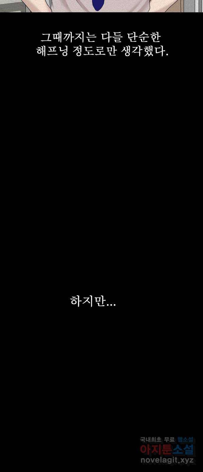 기묘한 만화 14.환생이 존재하는 세상 (상편) 30