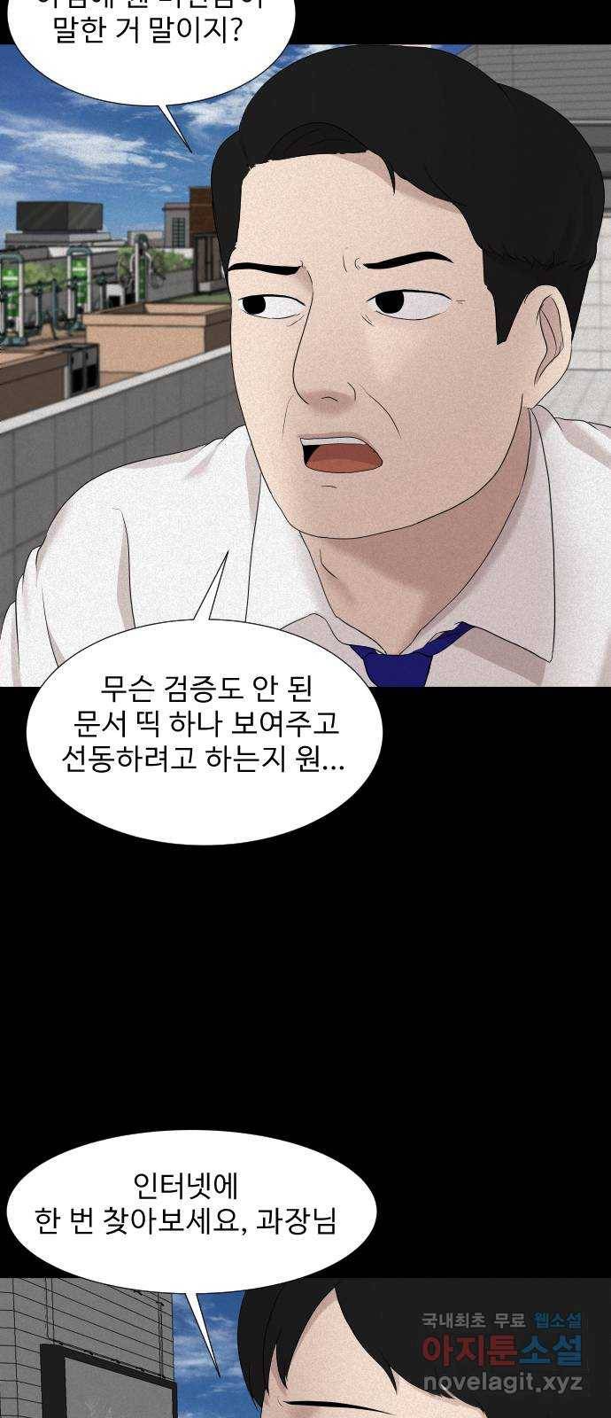 기묘한 만화 14.환생이 존재하는 세상 (상편) 33