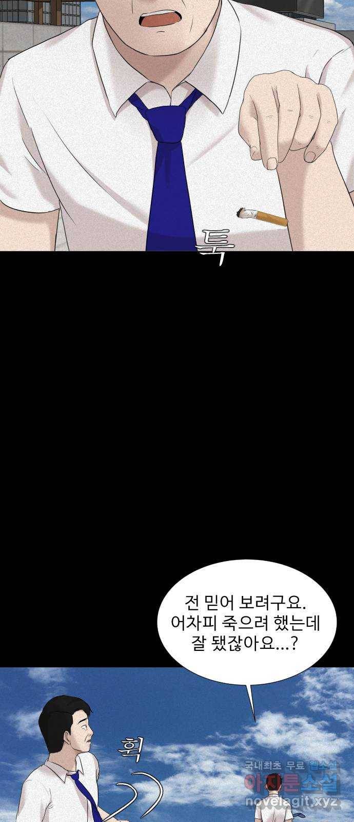 기묘한 만화 14.환생이 존재하는 세상 (상편) 36