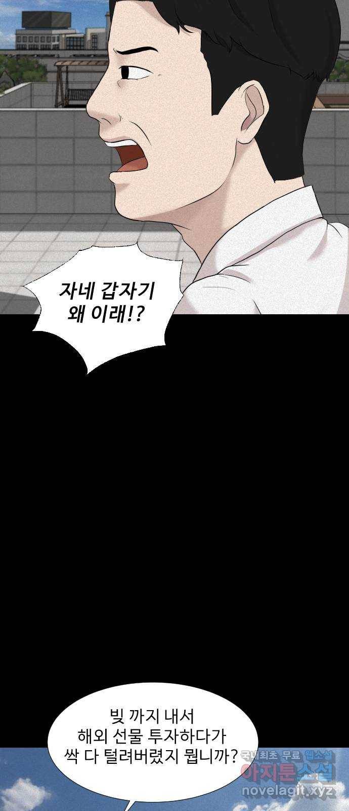 기묘한 만화 14.환생이 존재하는 세상 (상편) 38