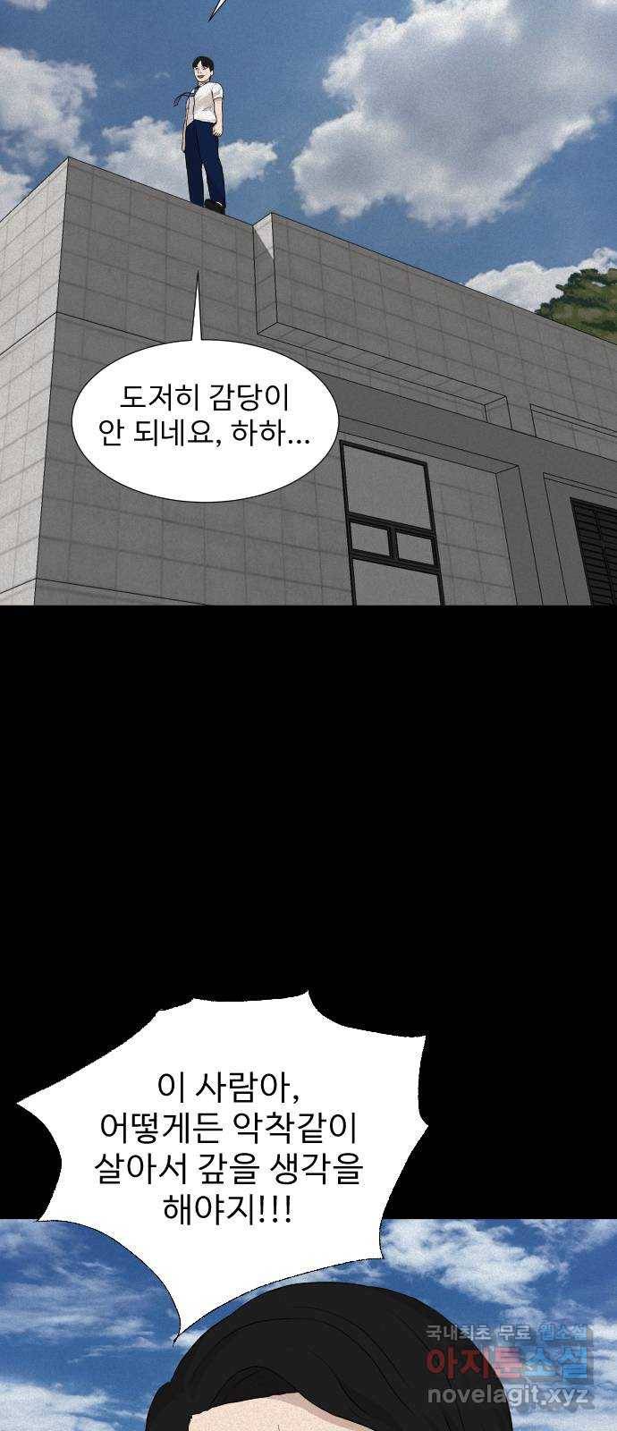 기묘한 만화 14.환생이 존재하는 세상 (상편) 39