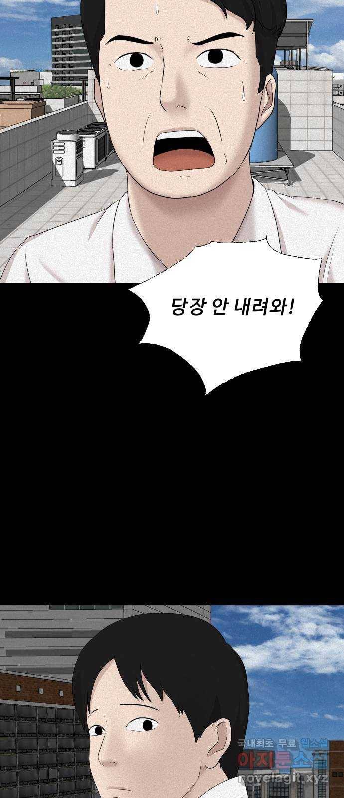 기묘한 만화 14.환생이 존재하는 세상 (상편) 40