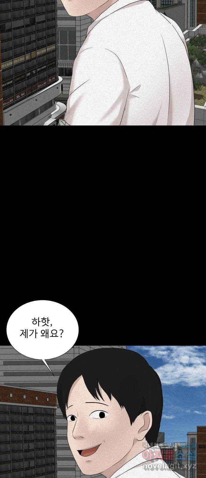 기묘한 만화 14.환생이 존재하는 세상 (상편) 41