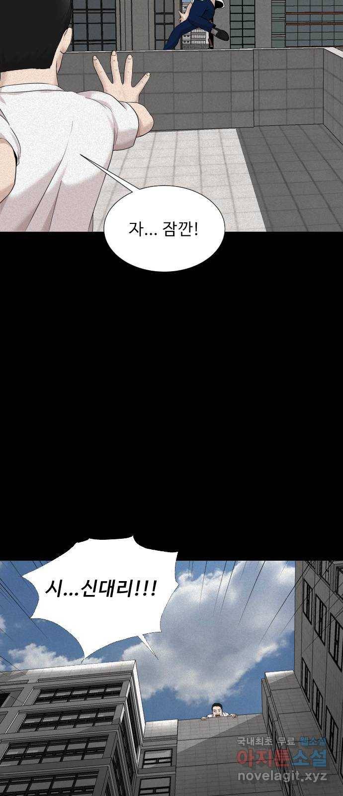 기묘한 만화 14.환생이 존재하는 세상 (상편) 43