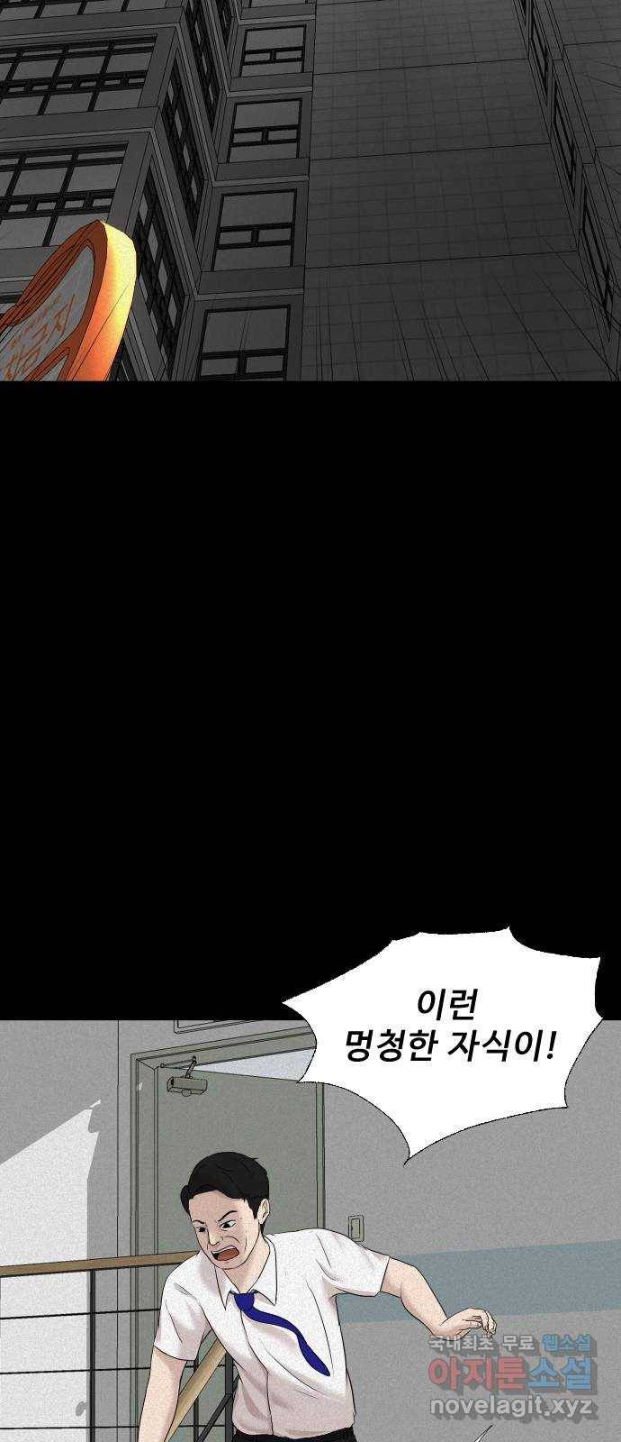 기묘한 만화 14.환생이 존재하는 세상 (상편) 44