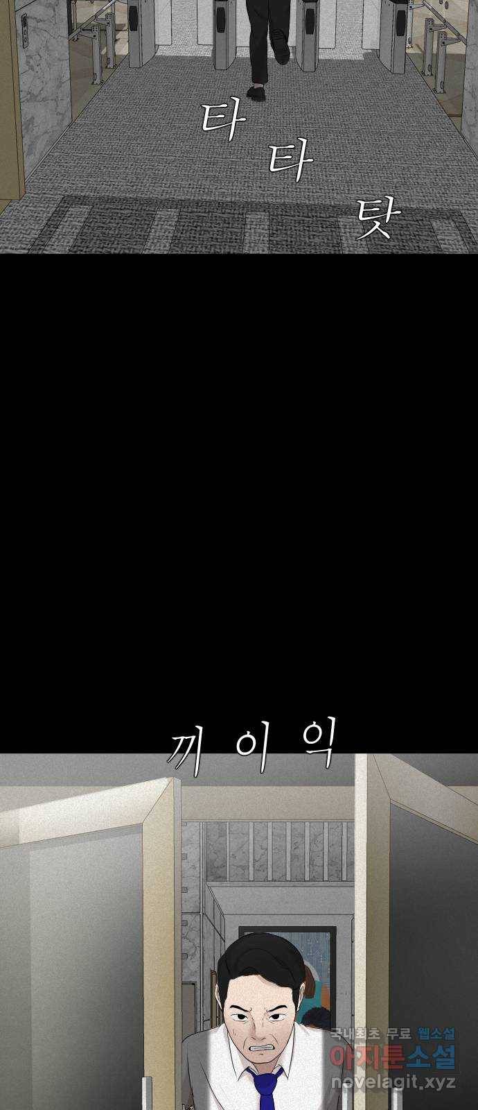 기묘한 만화 14.환생이 존재하는 세상 (상편) 46