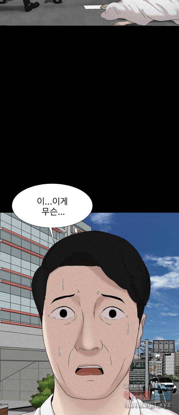 기묘한 만화 14.환생이 존재하는 세상 (상편) 50