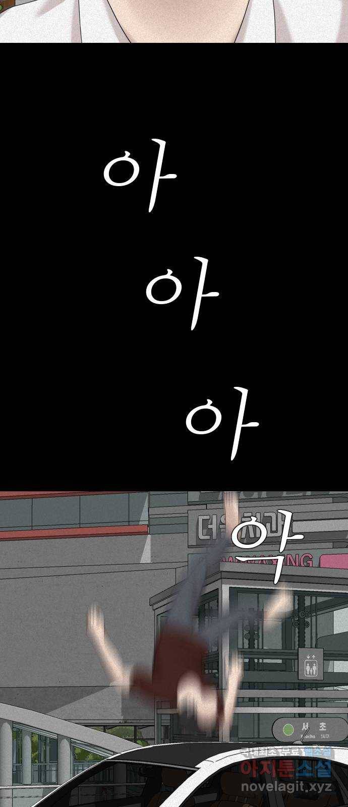 기묘한 만화 14.환생이 존재하는 세상 (상편) 51