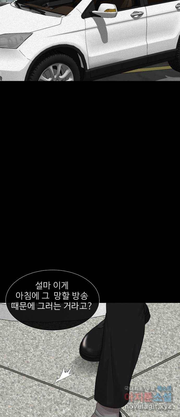 기묘한 만화 14.환생이 존재하는 세상 (상편) 52