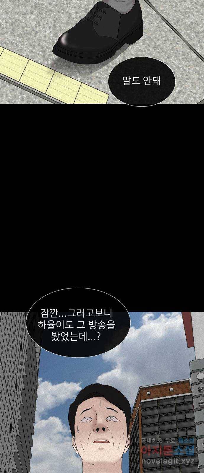 기묘한 만화 14.환생이 존재하는 세상 (상편) 53