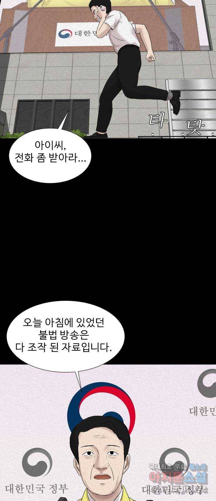 기묘한 만화 14.환생이 존재하는 세상 (상편) 55