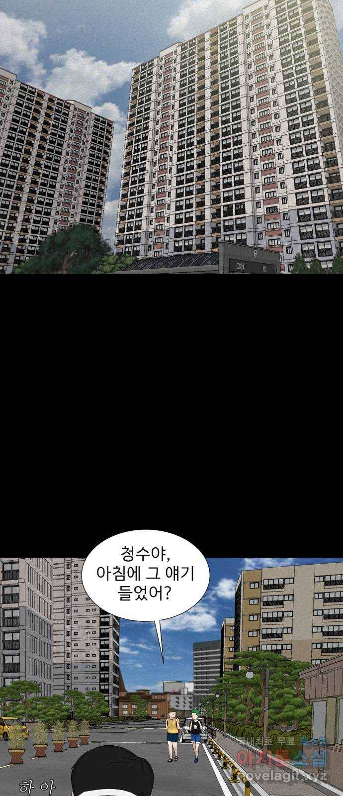 기묘한 만화 14.환생이 존재하는 세상 (상편) 58