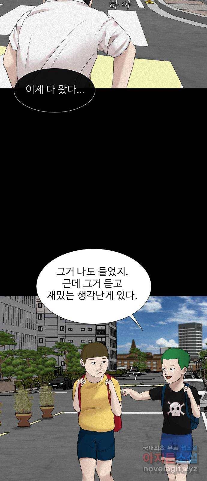 기묘한 만화 14.환생이 존재하는 세상 (상편) 59