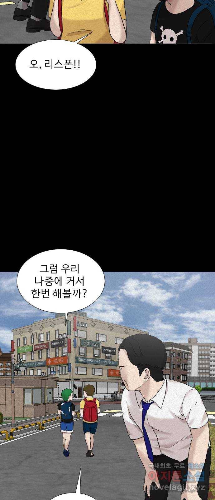 기묘한 만화 14.환생이 존재하는 세상 (상편) 61