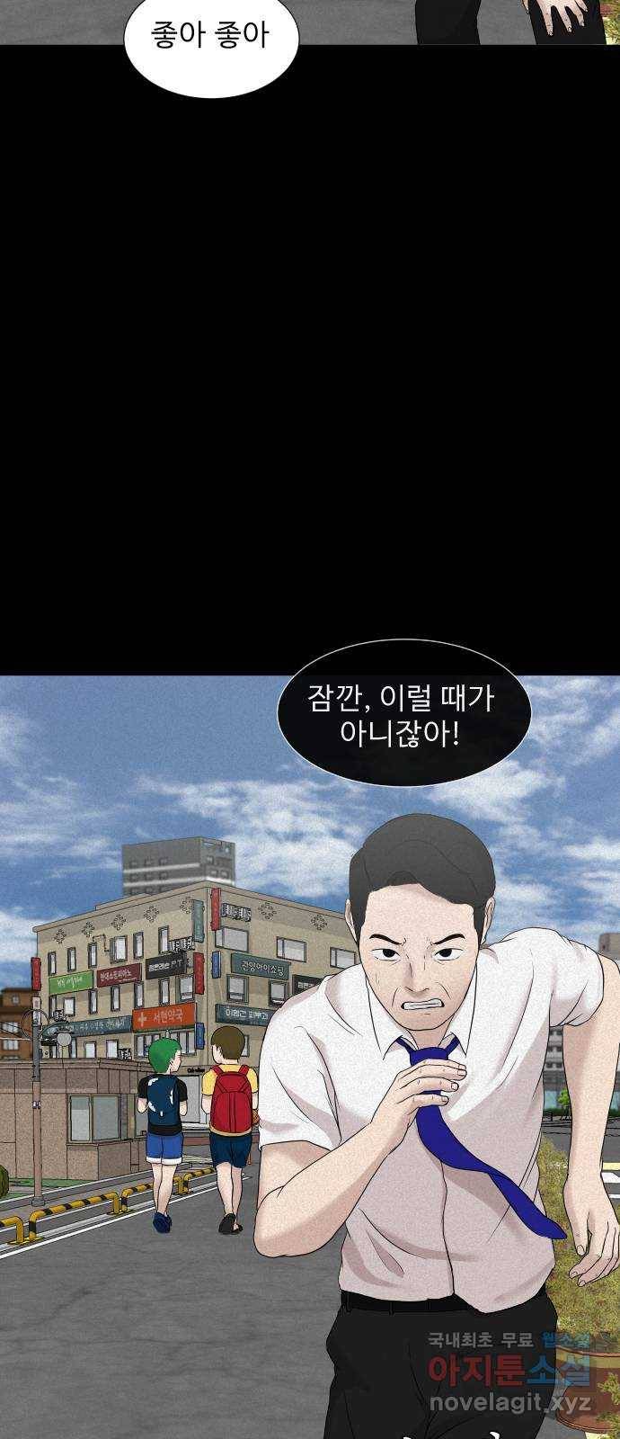 기묘한 만화 14.환생이 존재하는 세상 (상편) 62