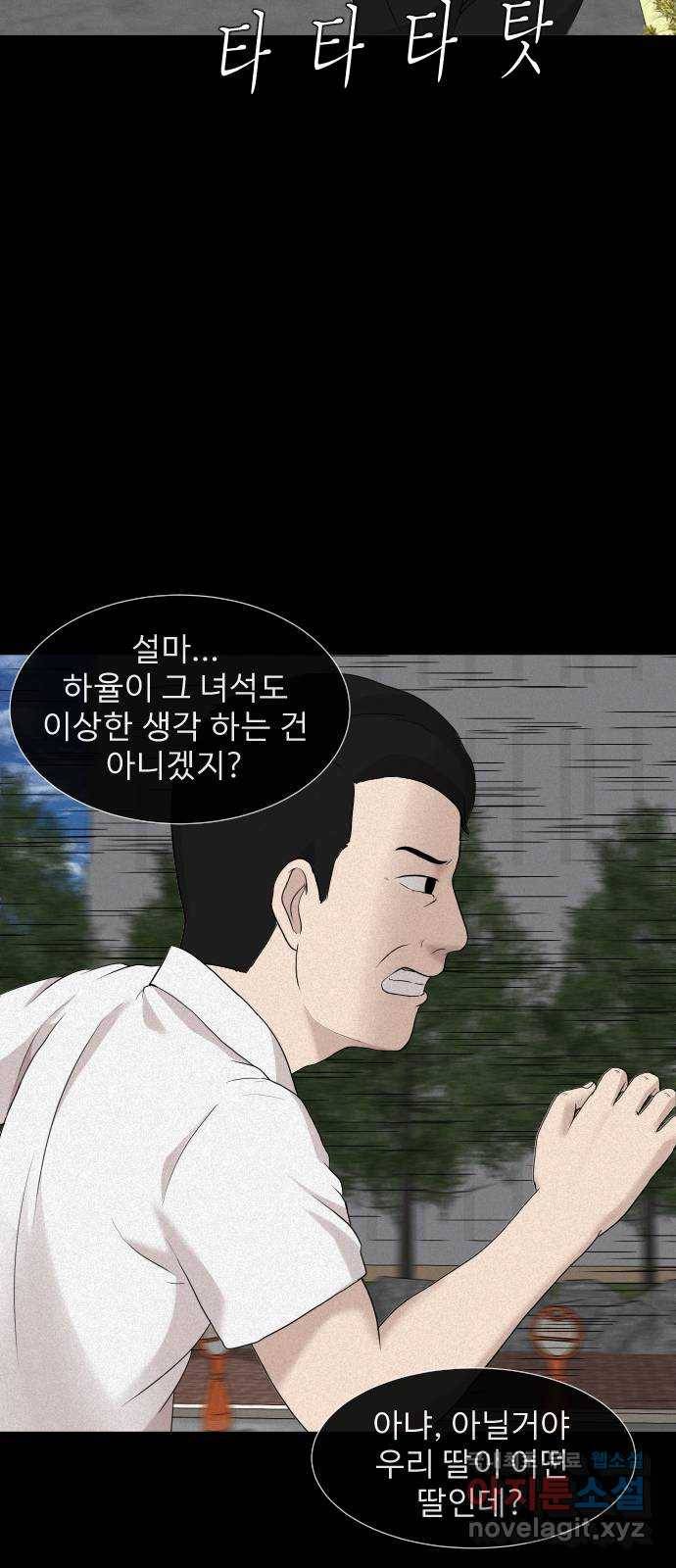 기묘한 만화 14.환생이 존재하는 세상 (상편) 63