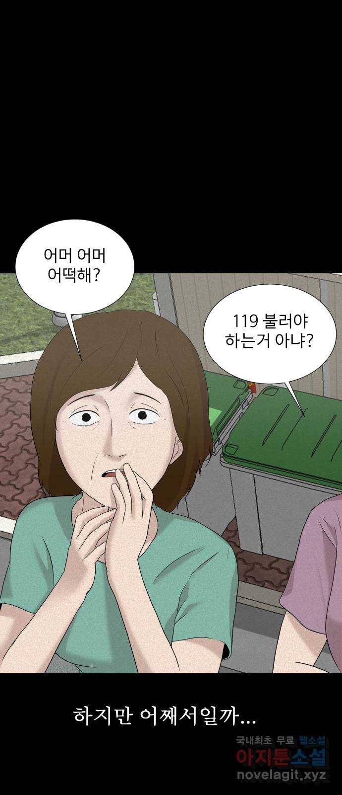 기묘한 만화 14.환생이 존재하는 세상 (상편) 64