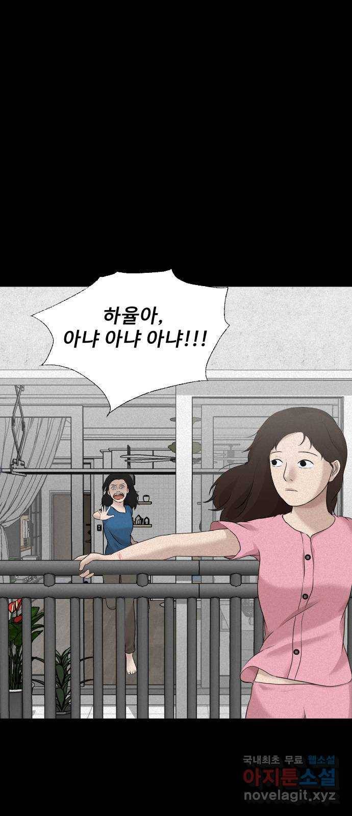 기묘한 만화 14.환생이 존재하는 세상 (상편) 68