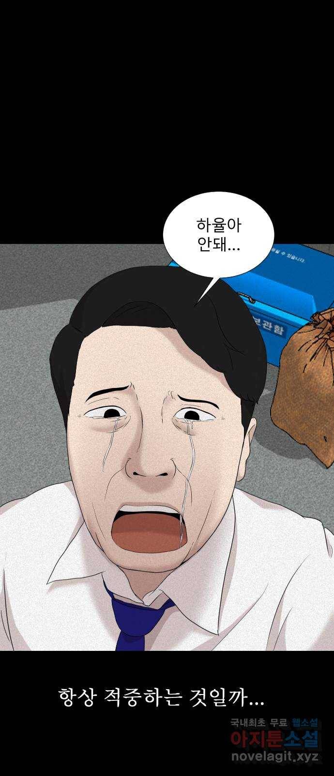 기묘한 만화 14.환생이 존재하는 세상 (상편) 74