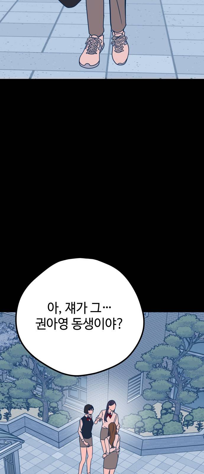 쓰레기는 쓰레기통에! 30화 2