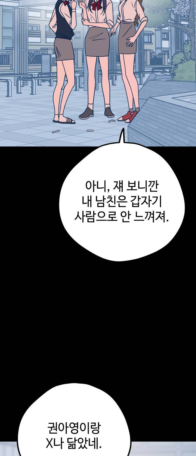 쓰레기는 쓰레기통에! 30화 4