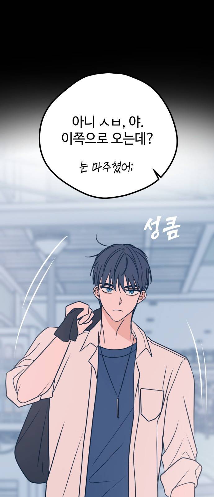 쓰레기는 쓰레기통에! 30화 6
