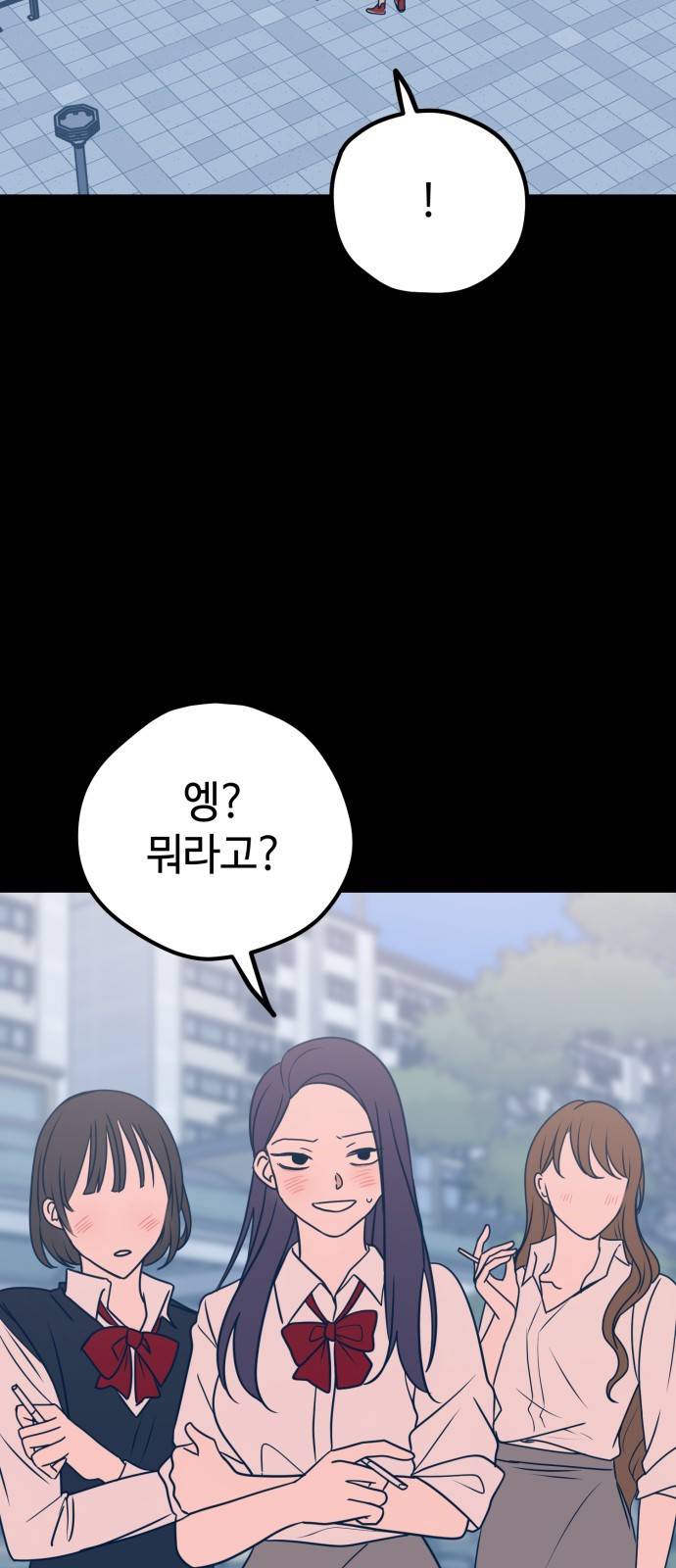 쓰레기는 쓰레기통에! 30화 8