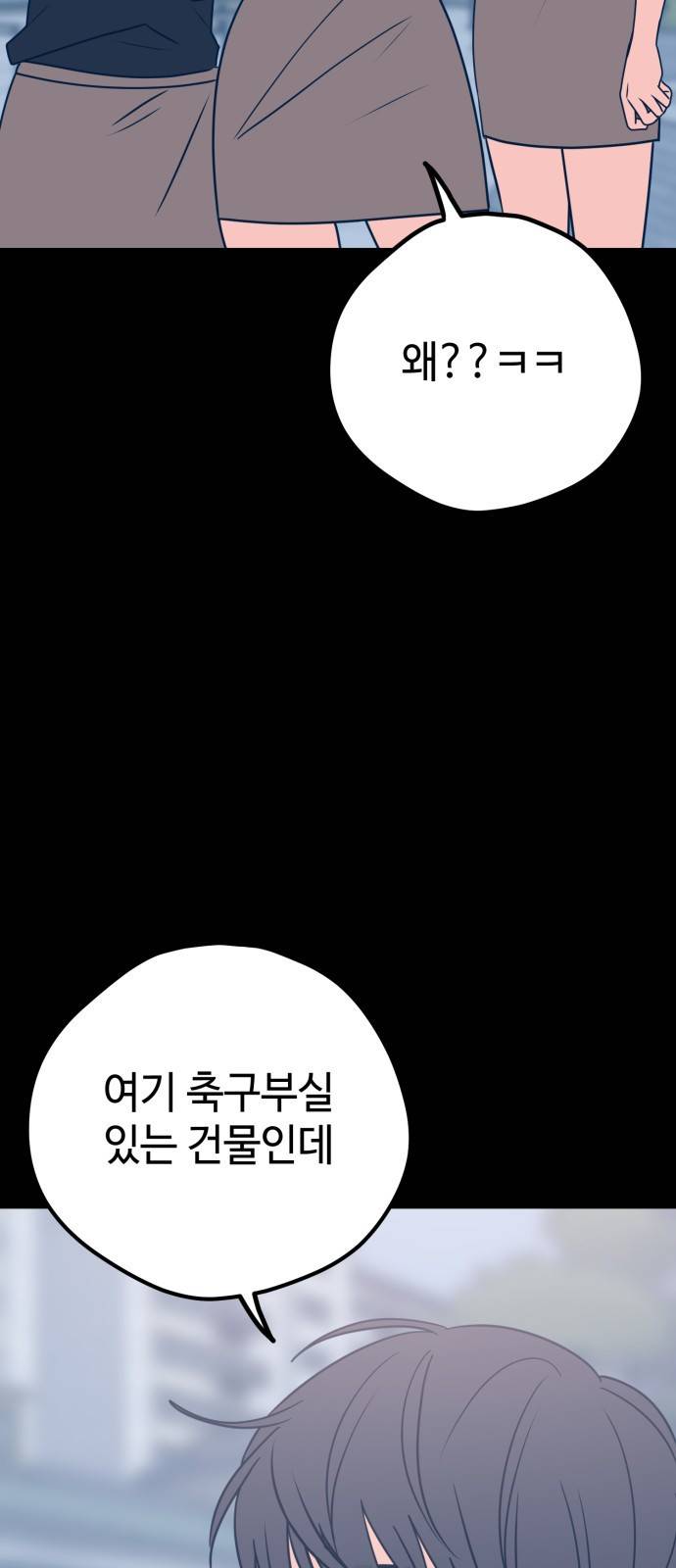 쓰레기는 쓰레기통에! 30화 9