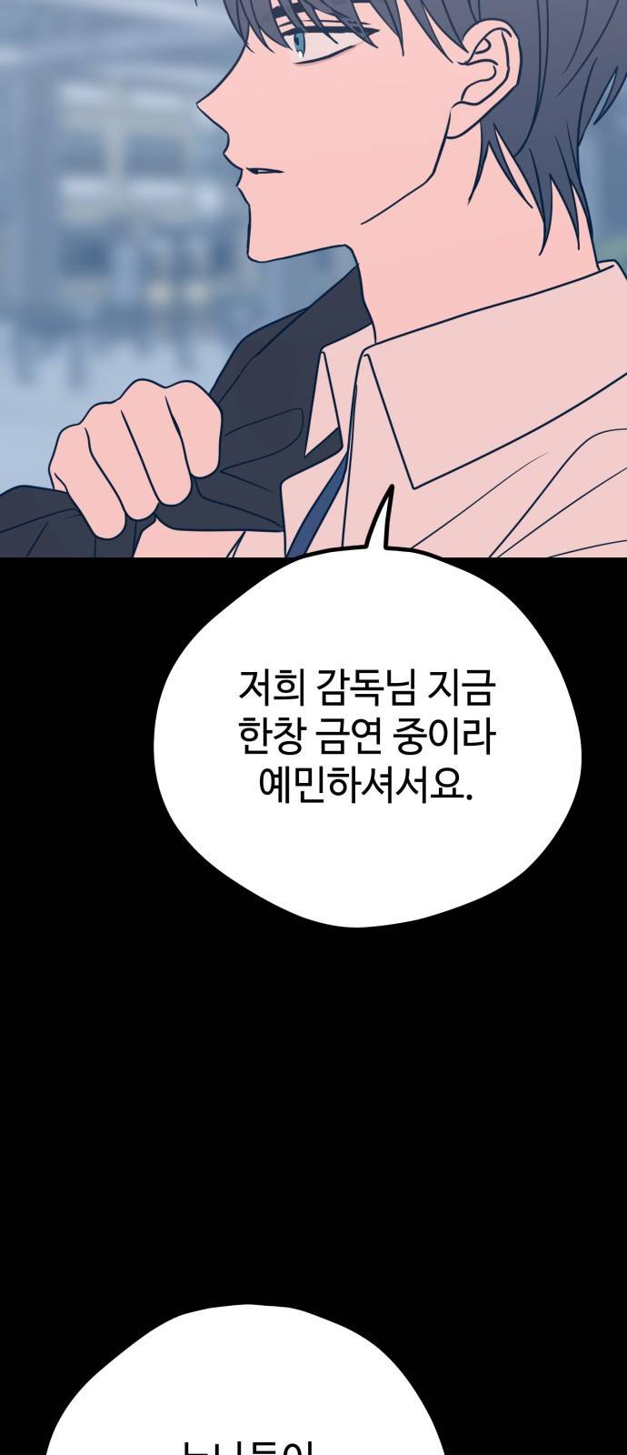 쓰레기는 쓰레기통에! 30화 10