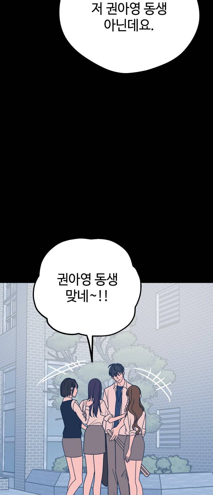 쓰레기는 쓰레기통에! 30화 15