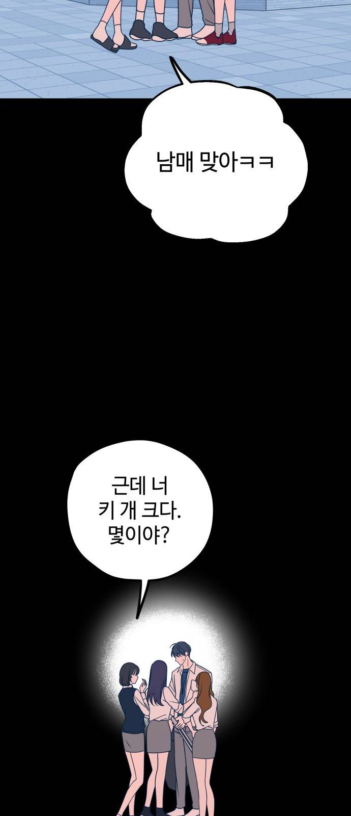 쓰레기는 쓰레기통에! 30화 16