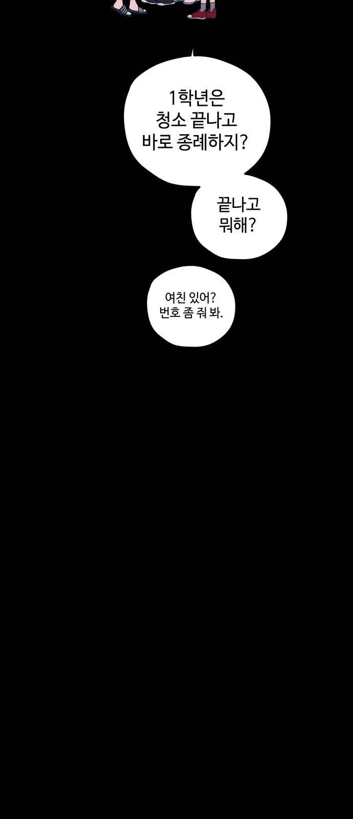 쓰레기는 쓰레기통에! 30화 17