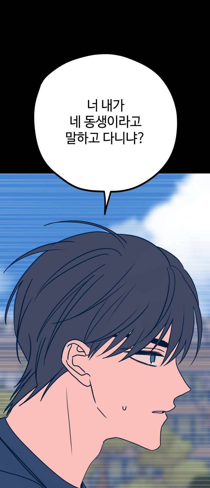 쓰레기는 쓰레기통에! 30화 19