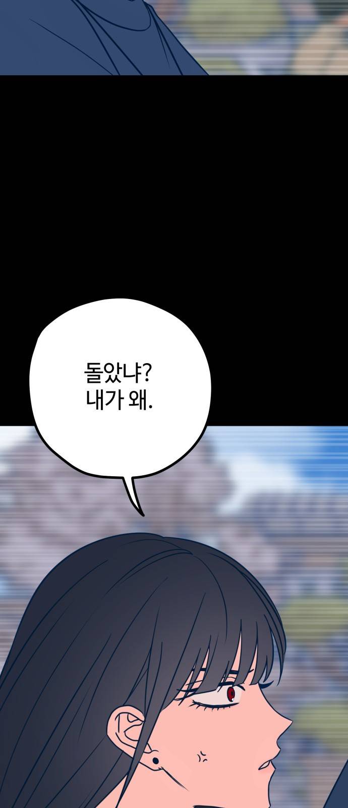 쓰레기는 쓰레기통에! 30화 20