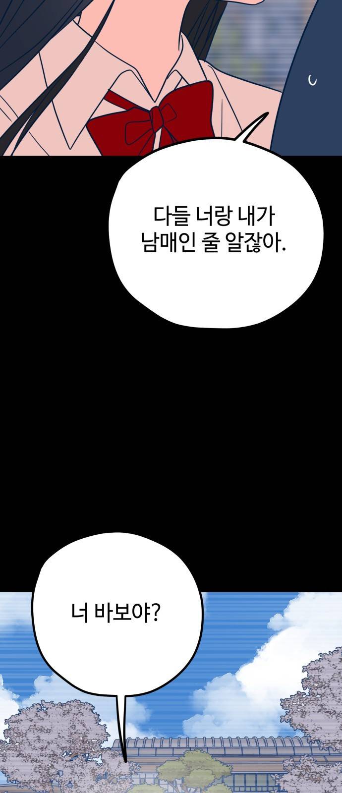 쓰레기는 쓰레기통에! 30화 21