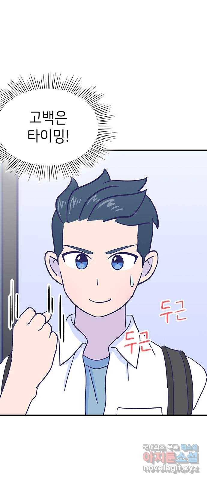 무용과 남학생 2부 41화 시우의 고백 1