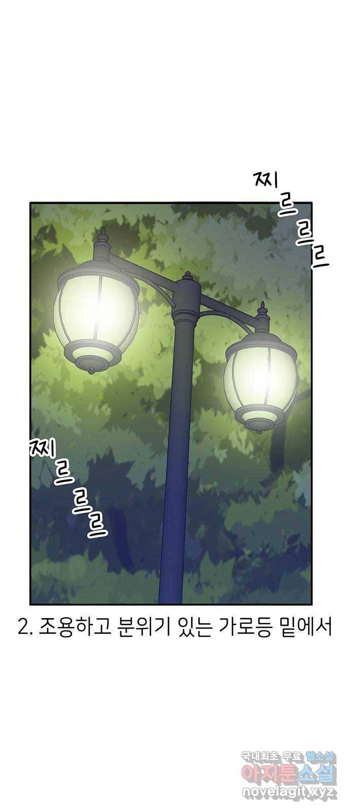 무용과 남학생 2부 41화 시우의 고백 5