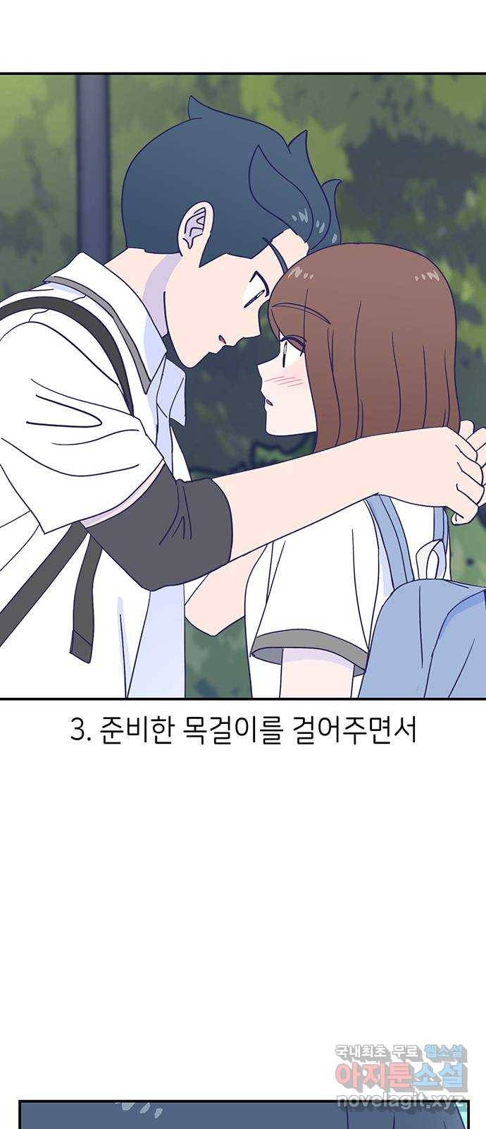 무용과 남학생 2부 41화 시우의 고백 6