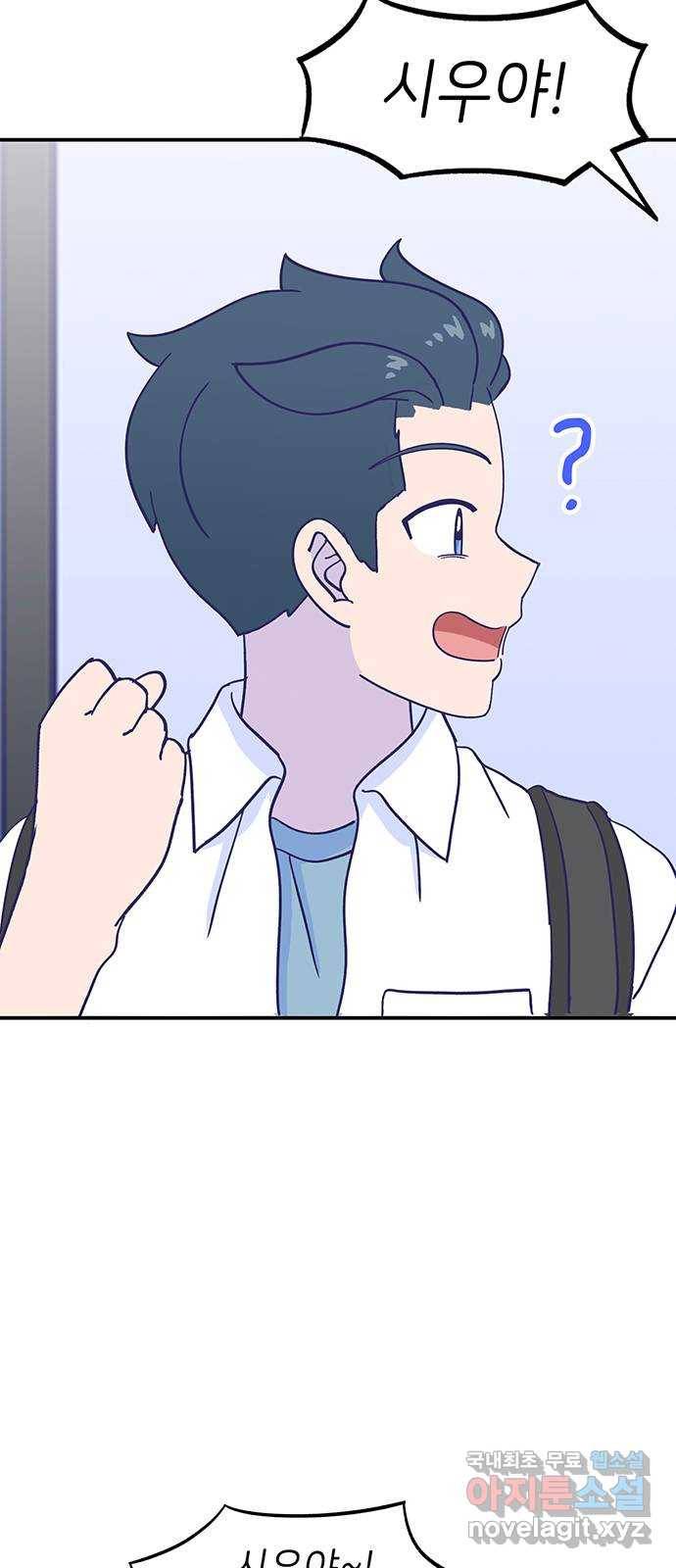 무용과 남학생 2부 41화 시우의 고백 8